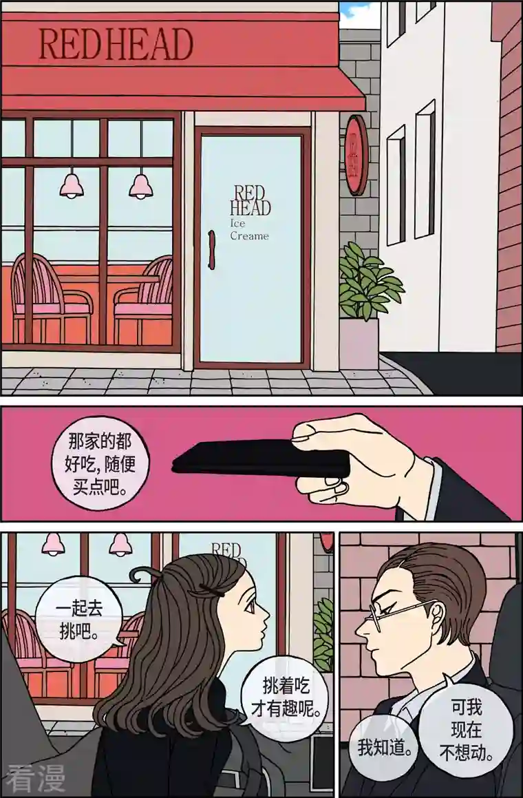午夜搭档第93话 贝㙮2
