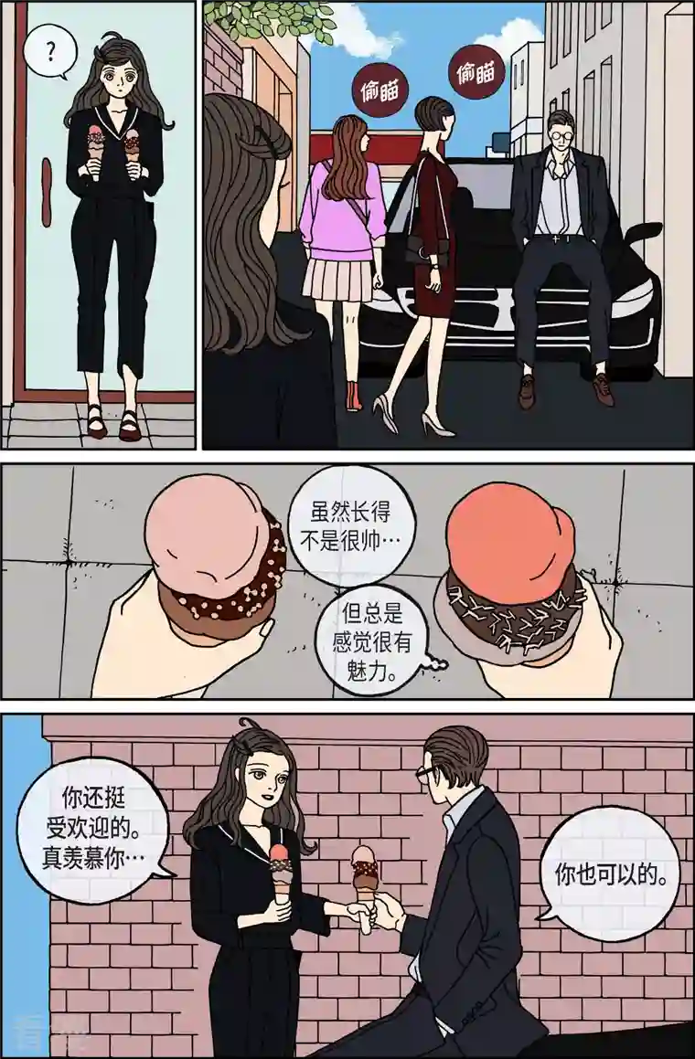 午夜搭档第93话 贝㙮2