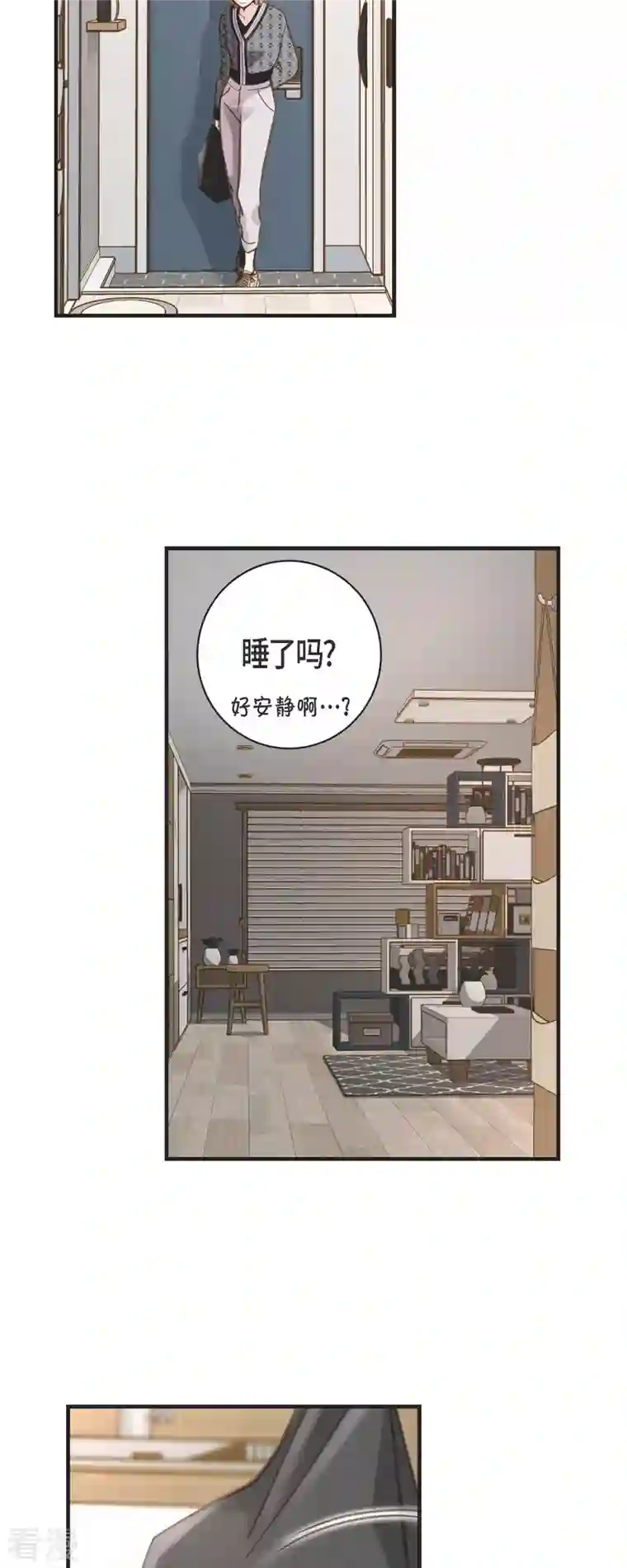 生存婚姻第66话 神殿的神兽