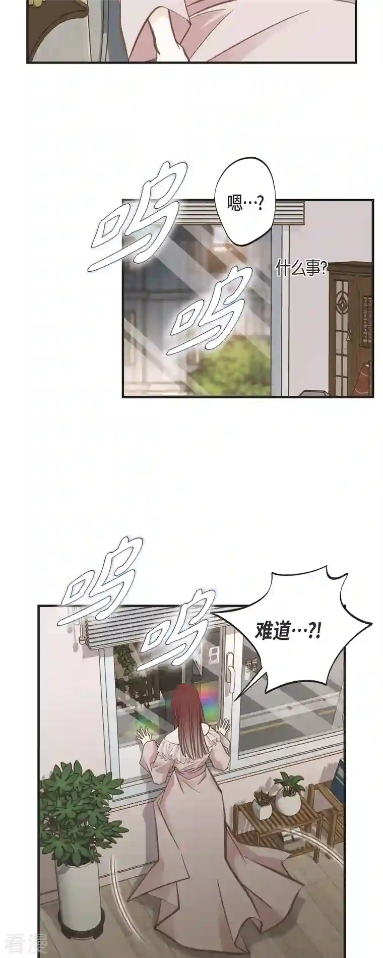 生存婚姻第66话 神殿的神兽