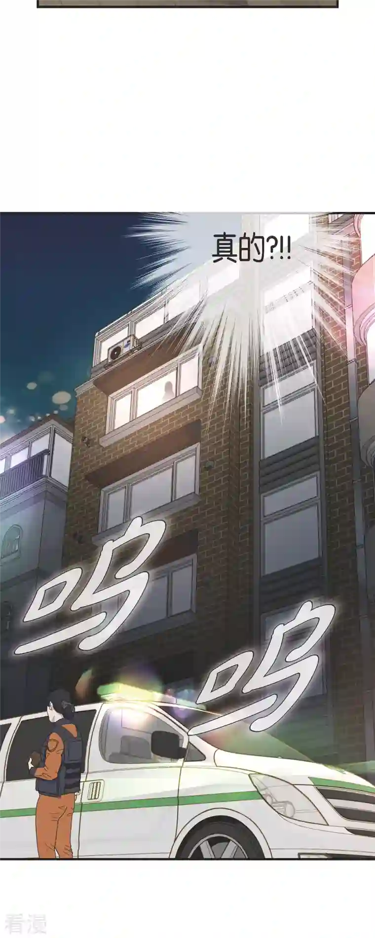 生存婚姻第66话 神殿的神兽