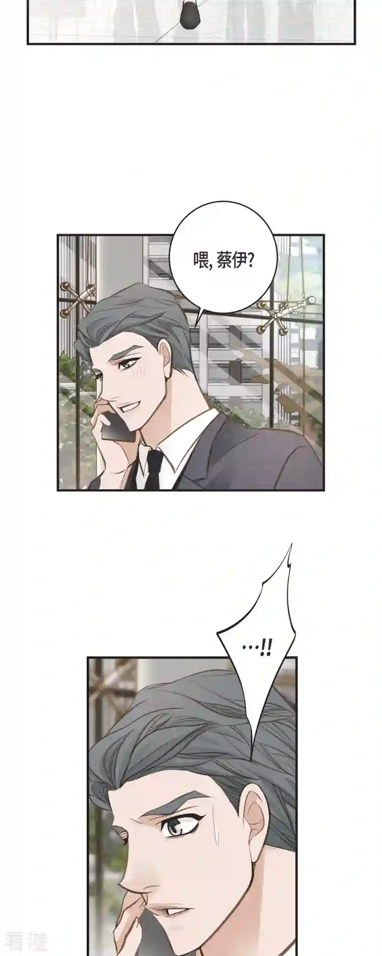 生存婚姻第66话 神殿的神兽