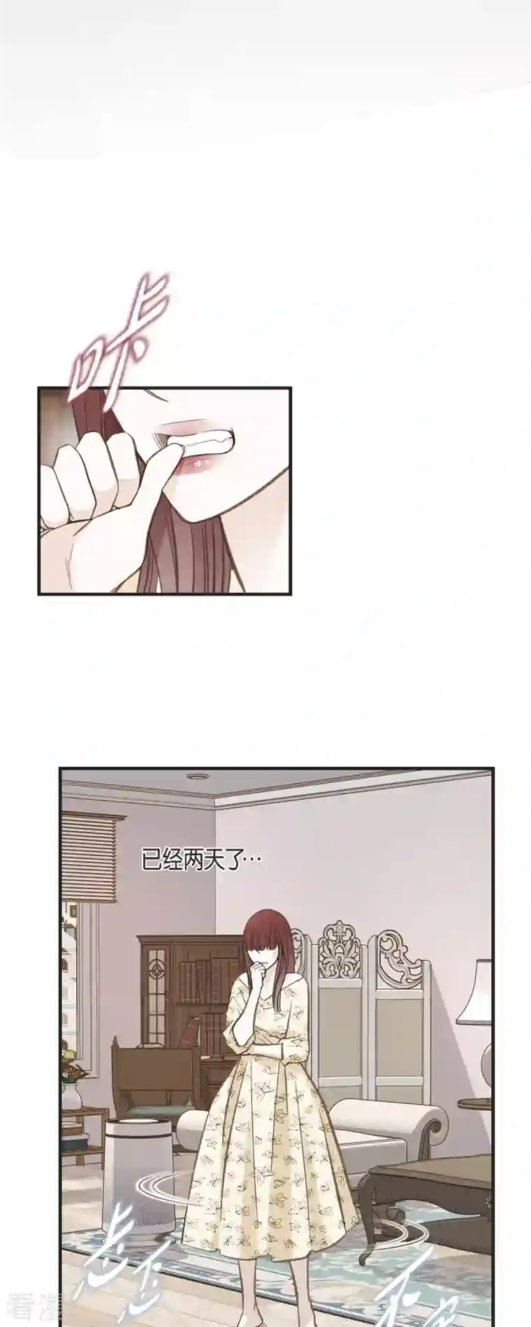 生存婚姻第66话 神殿的神兽
