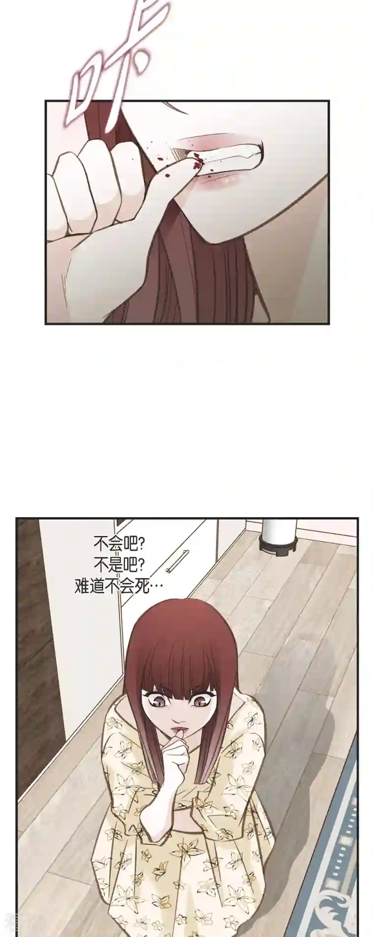 生存婚姻第66话 神殿的神兽