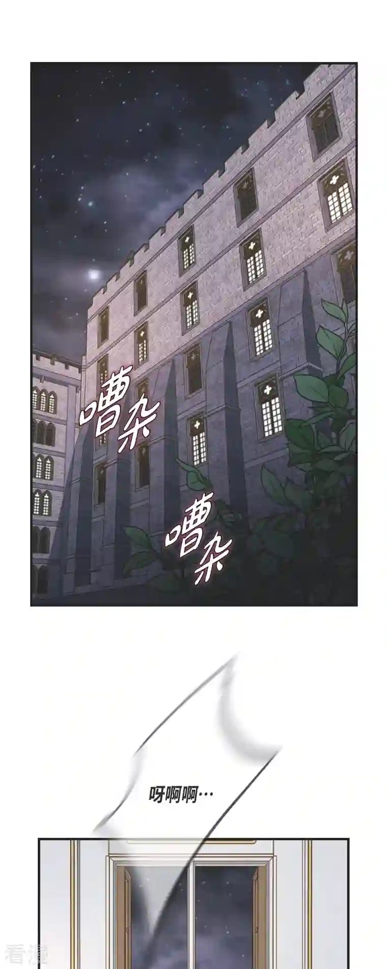 生存婚姻第66话 神殿的神兽