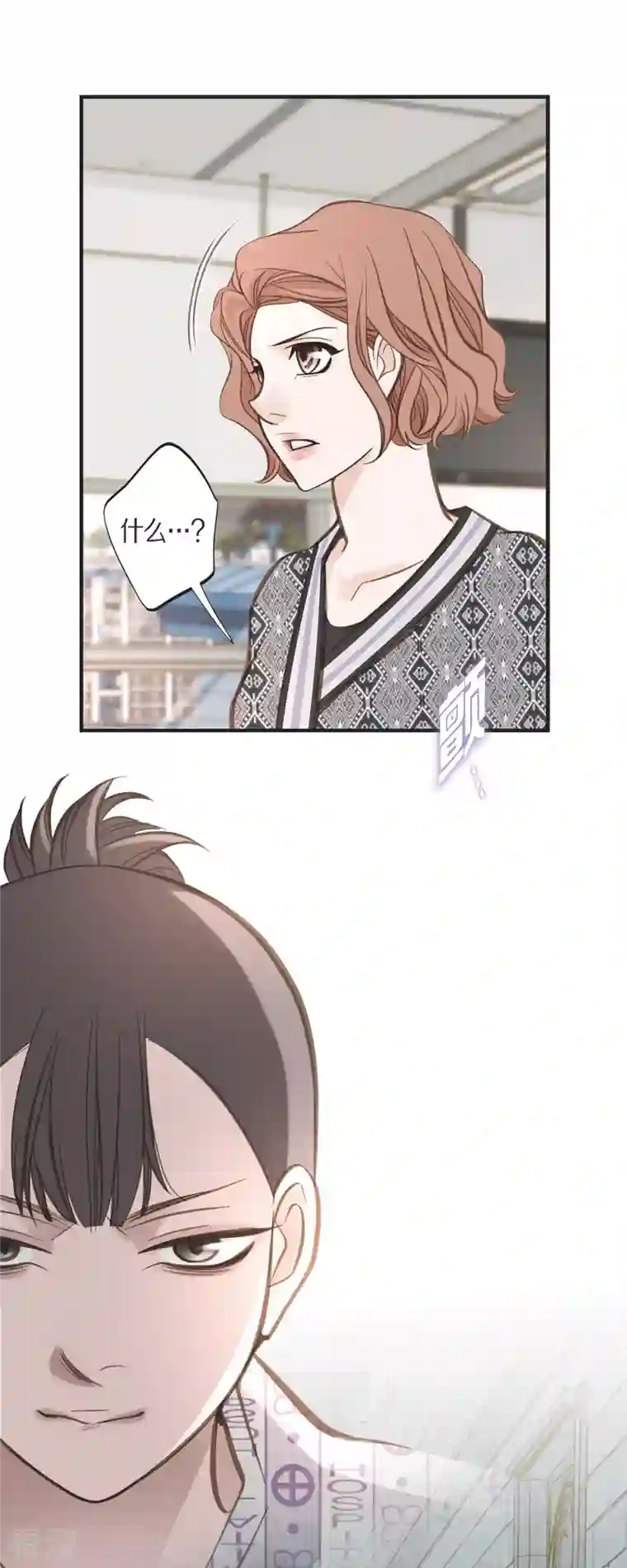 生存婚姻第66话 神殿的神兽