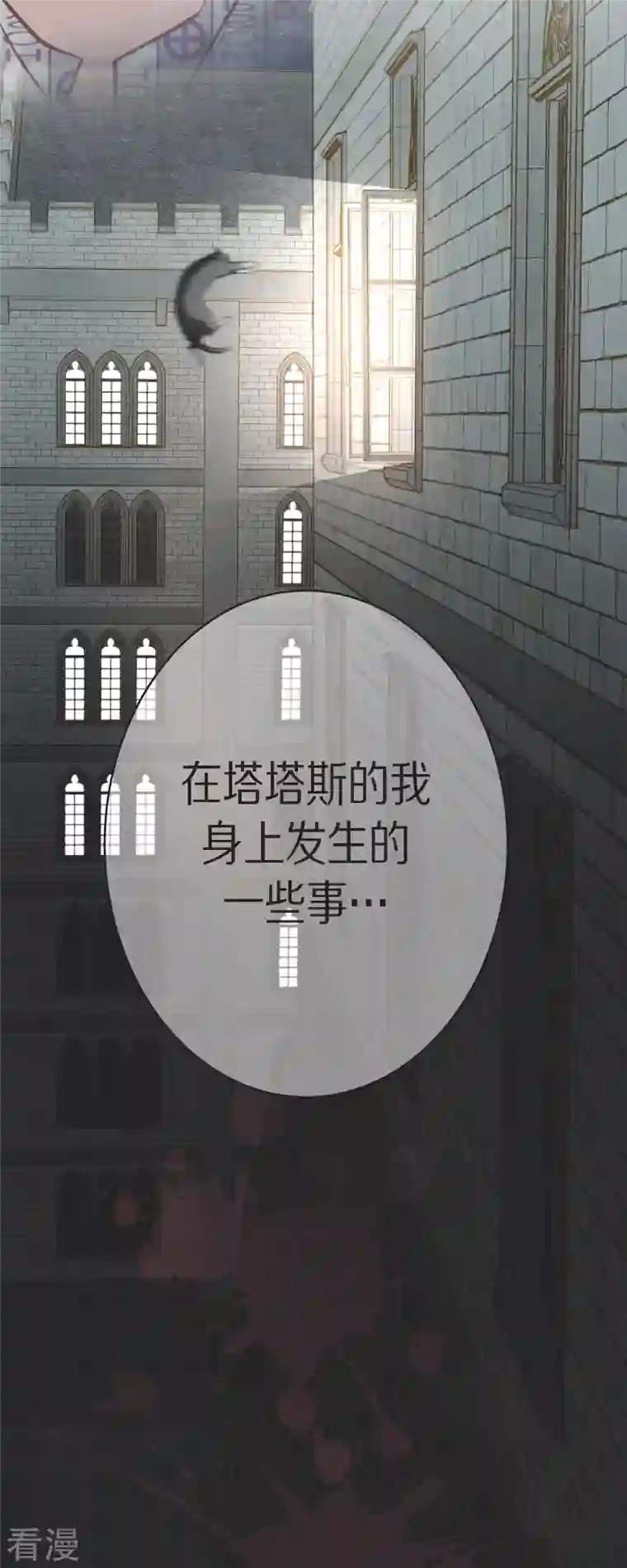 生存婚姻第66话 神殿的神兽