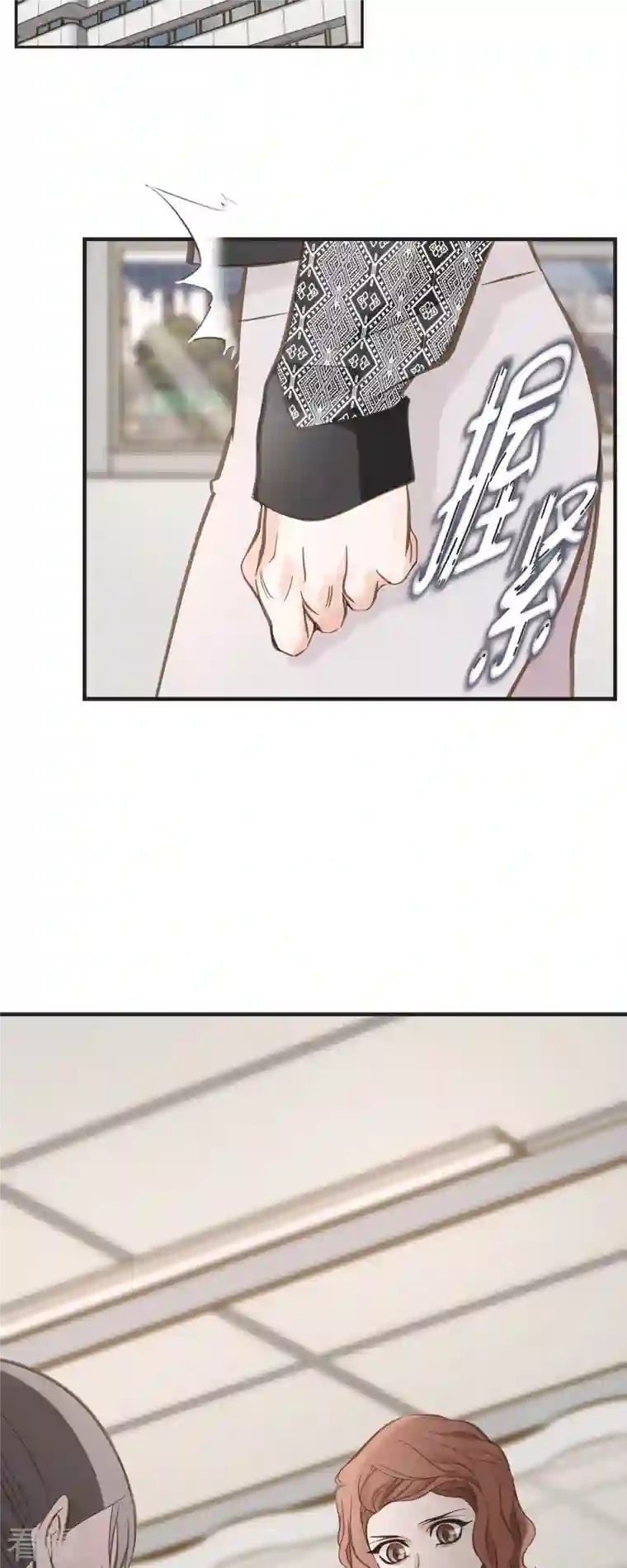 生存婚姻第66话 神殿的神兽