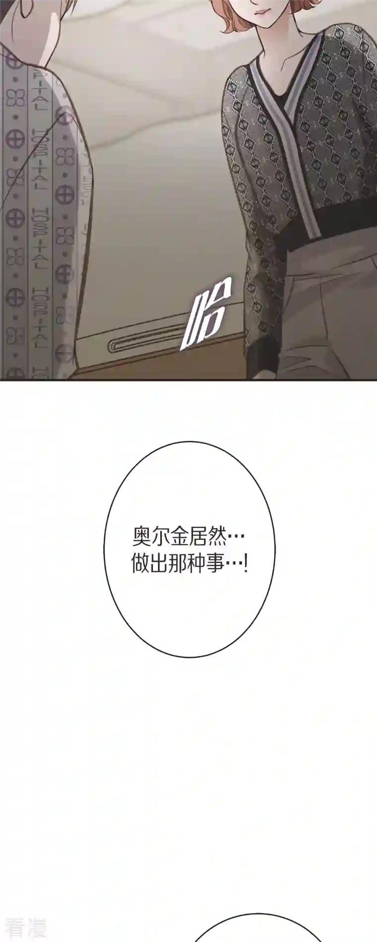 生存婚姻第66话 神殿的神兽