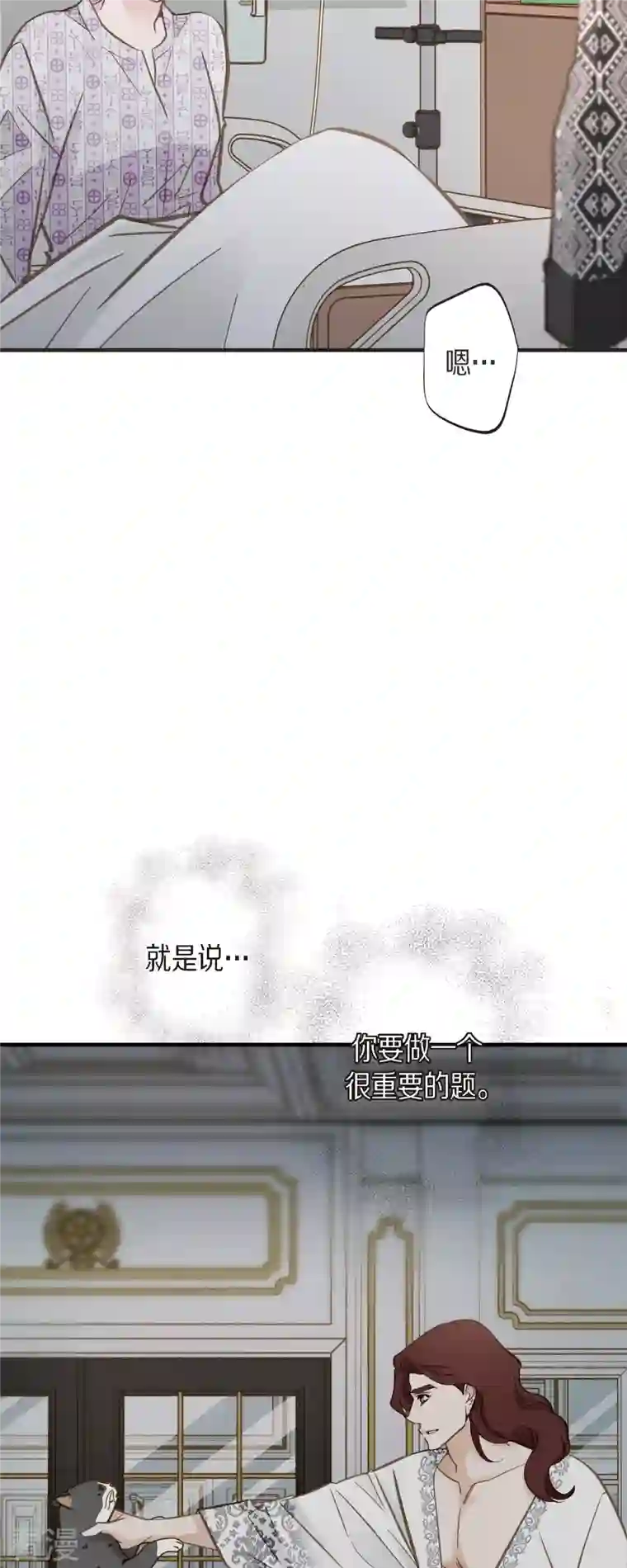 生存婚姻第66话 神殿的神兽