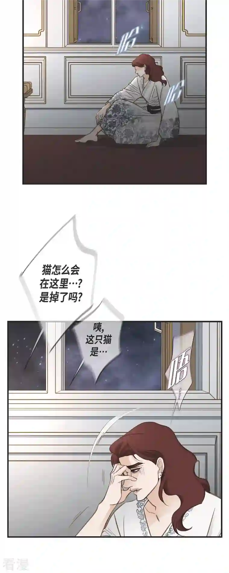 生存婚姻第66话 神殿的神兽