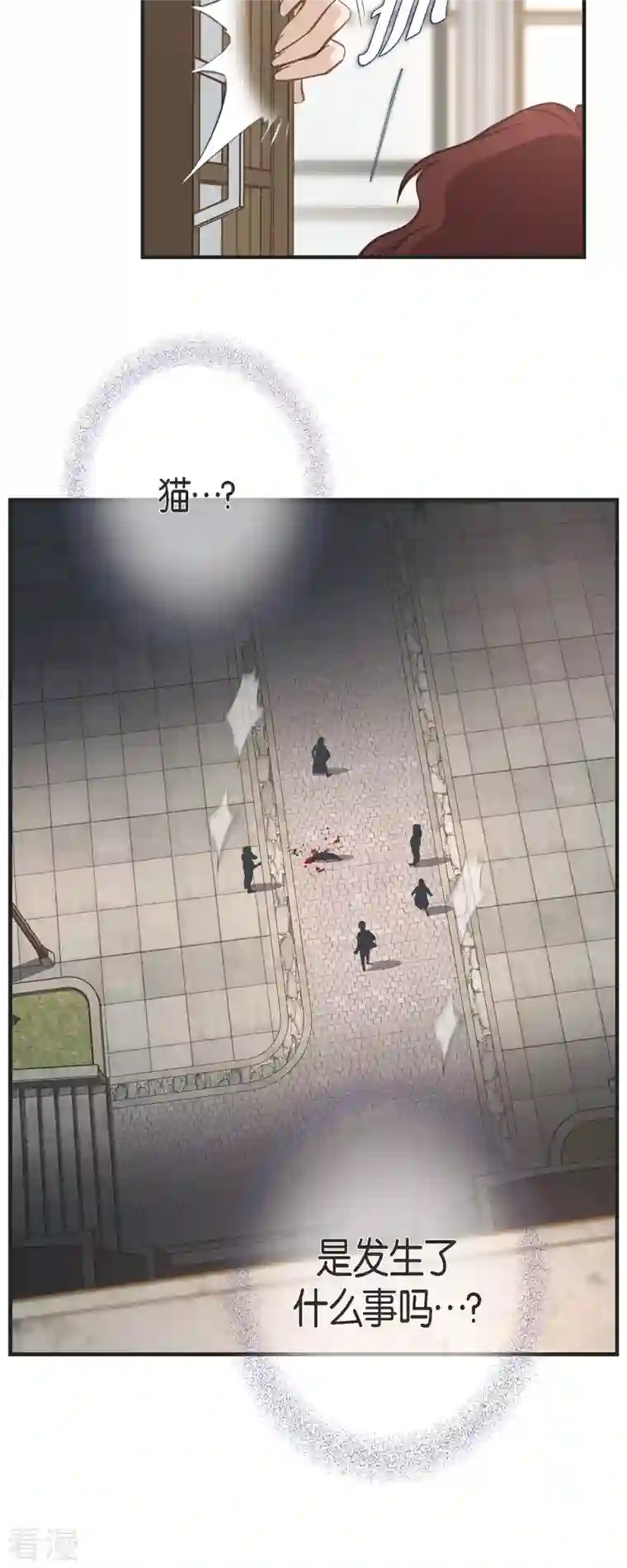 生存婚姻第66话 神殿的神兽