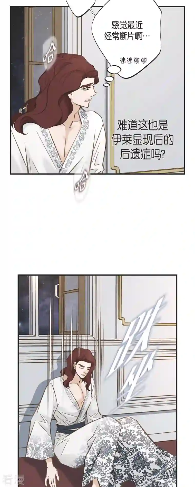 生存婚姻第66话 神殿的神兽