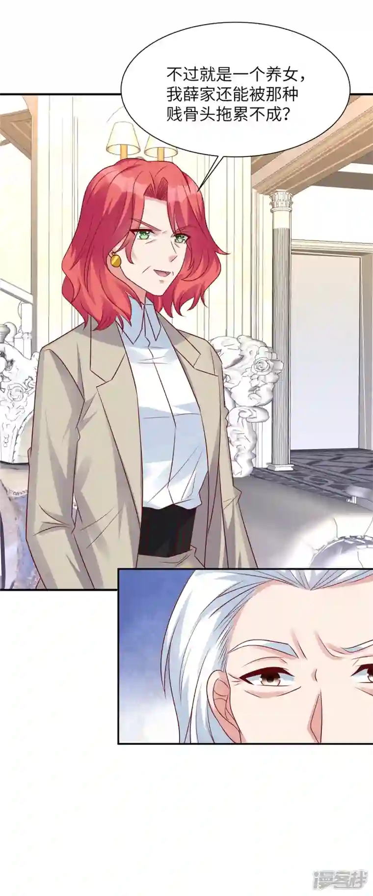 独家占有：姬少的腹黑娇妻第65话 姬少救场