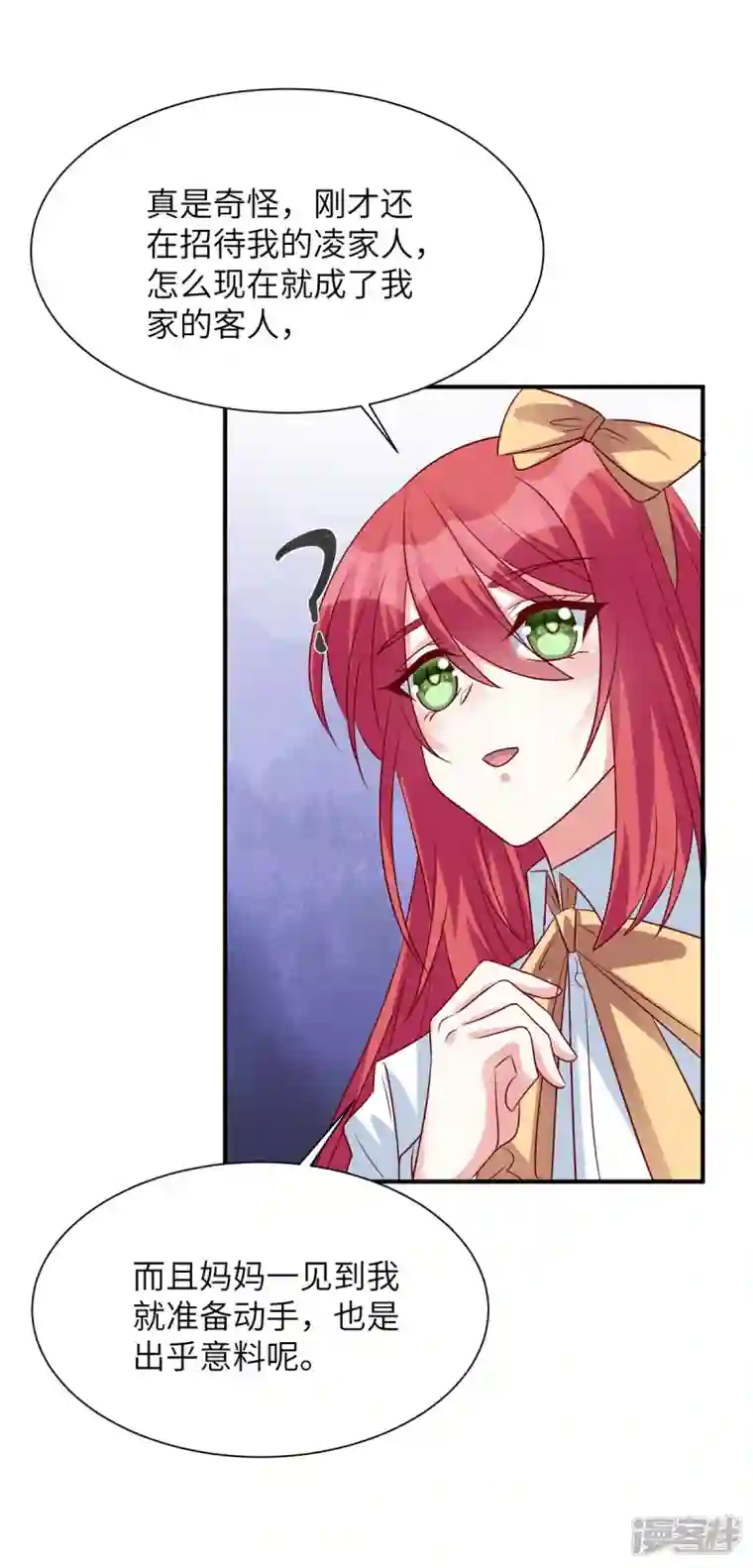 独家占有：姬少的腹黑娇妻第65话 姬少救场