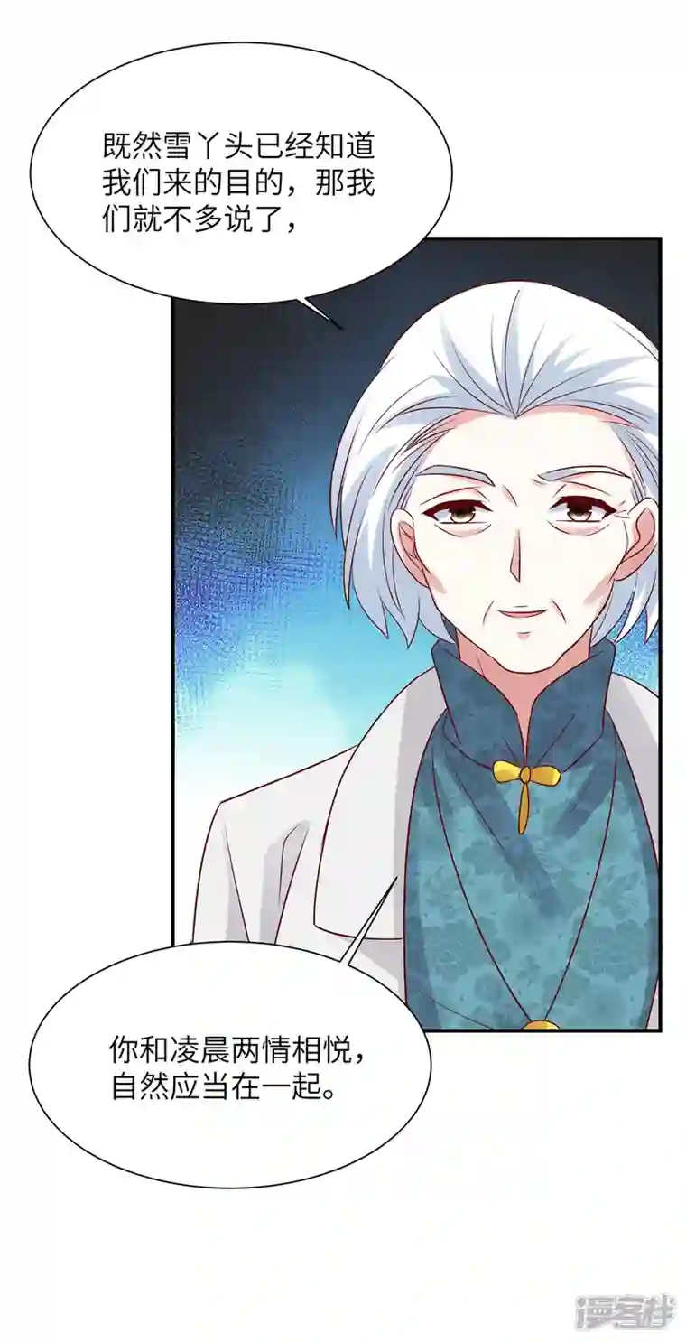 独家占有：姬少的腹黑娇妻第65话 姬少救场