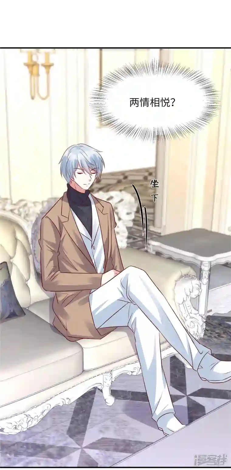 独家占有：姬少的腹黑娇妻第65话 姬少救场
