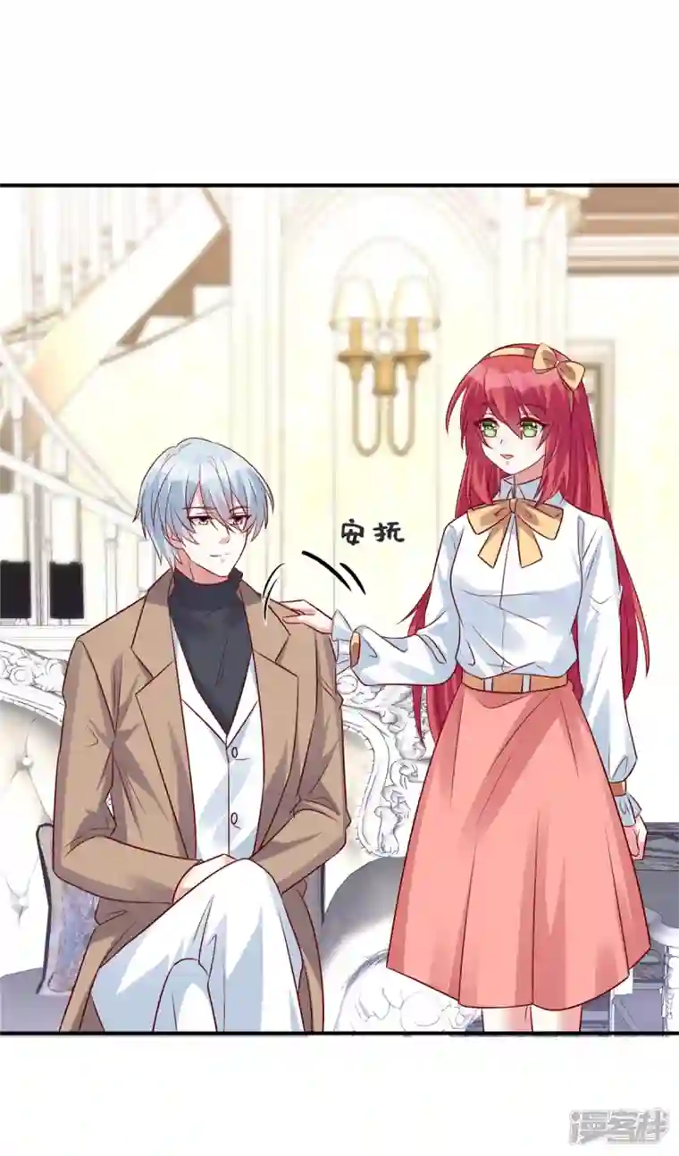 独家占有：姬少的腹黑娇妻第65话 姬少救场