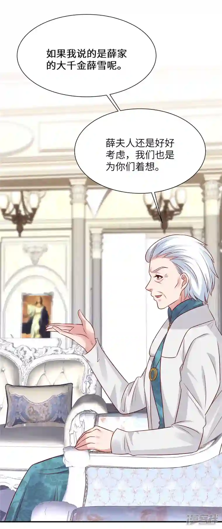 独家占有：姬少的腹黑娇妻第65话 姬少救场