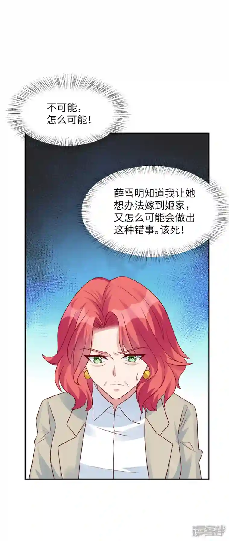 独家占有：姬少的腹黑娇妻第65话 姬少救场