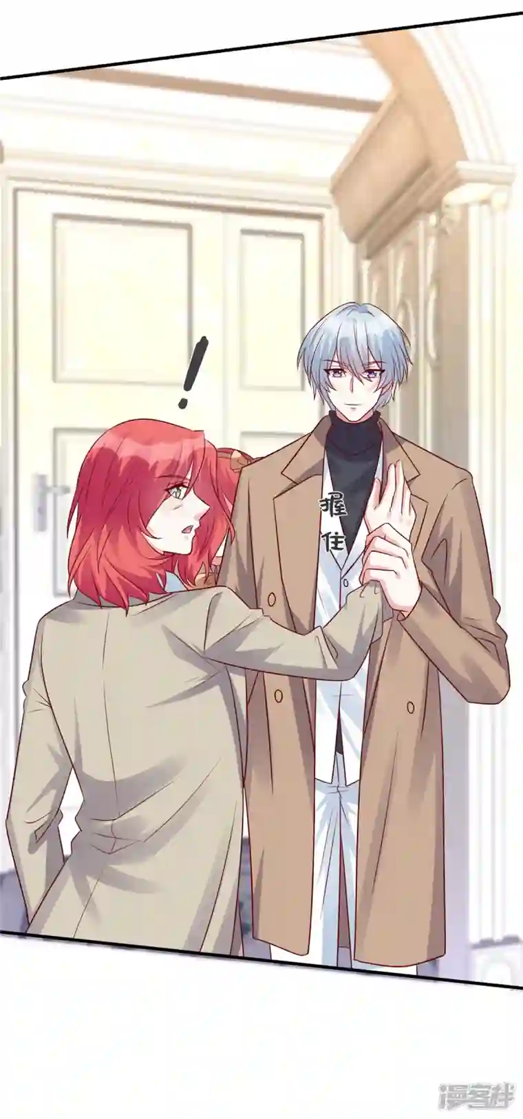 独家占有：姬少的腹黑娇妻第65话 姬少救场