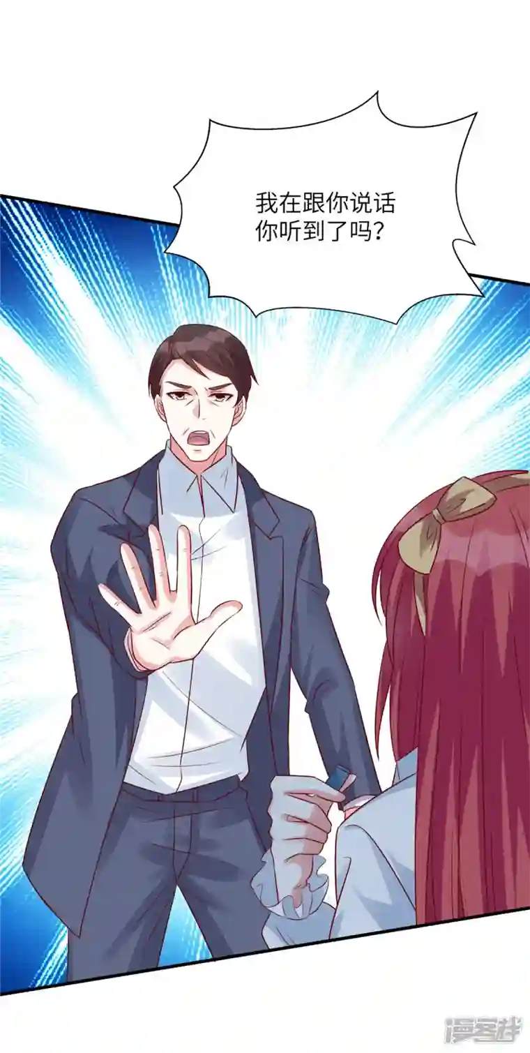 独家占有：姬少的腹黑娇妻第67话 我会搬出去住