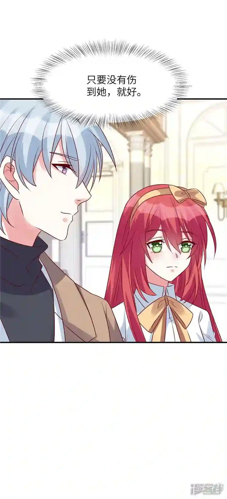独家占有：姬少的腹黑娇妻第67话 我会搬出去住