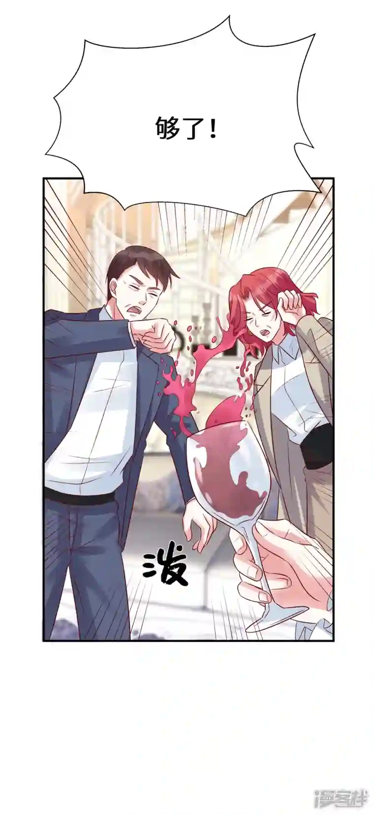 独家占有：姬少的腹黑娇妻第67话 我会搬出去住