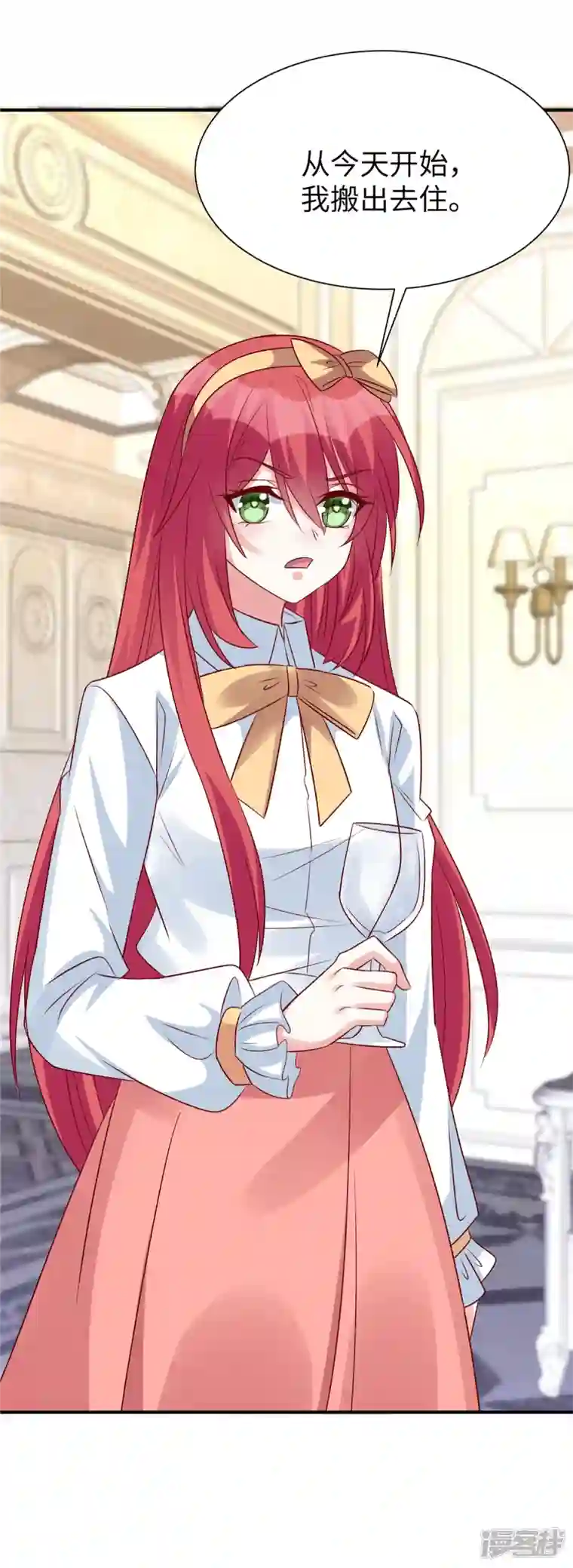 独家占有：姬少的腹黑娇妻第67话 我会搬出去住