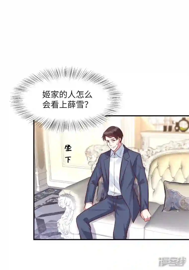 独家占有：姬少的腹黑娇妻第67话 我会搬出去住