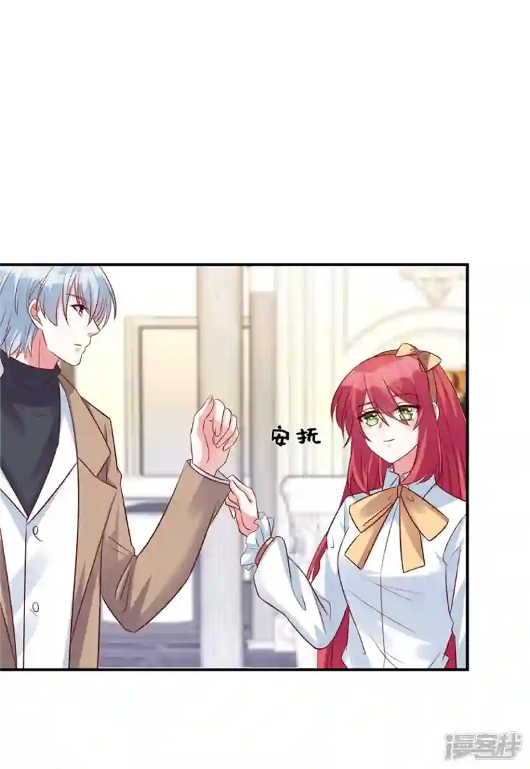 独家占有：姬少的腹黑娇妻第67话 我会搬出去住