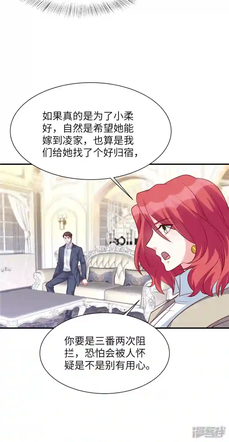 独家占有：姬少的腹黑娇妻第67话 我会搬出去住