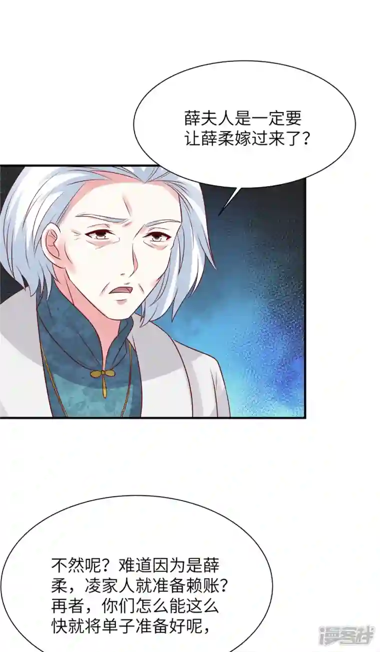 独家占有：姬少的腹黑娇妻第67话 我会搬出去住