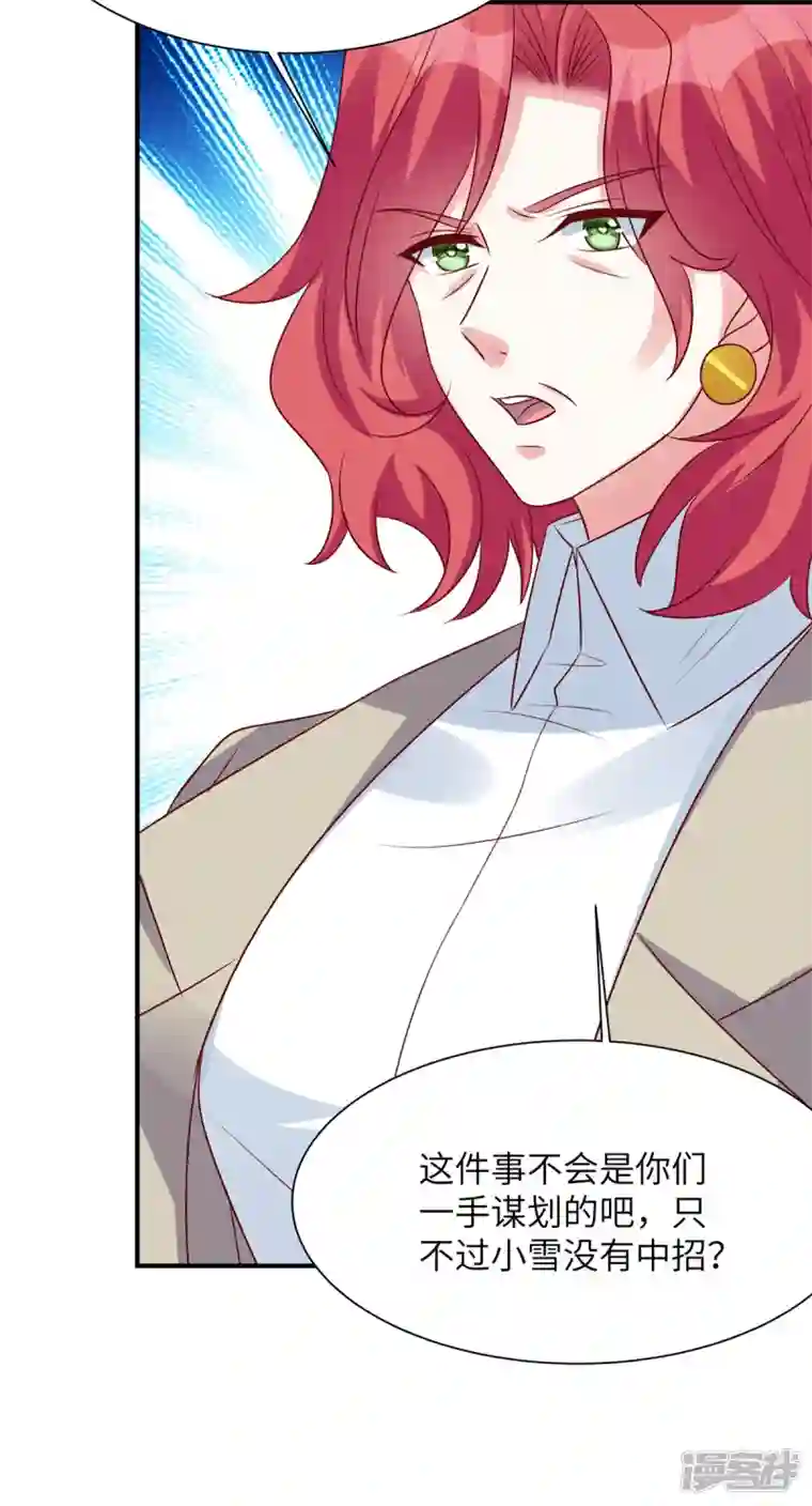 独家占有：姬少的腹黑娇妻第67话 我会搬出去住