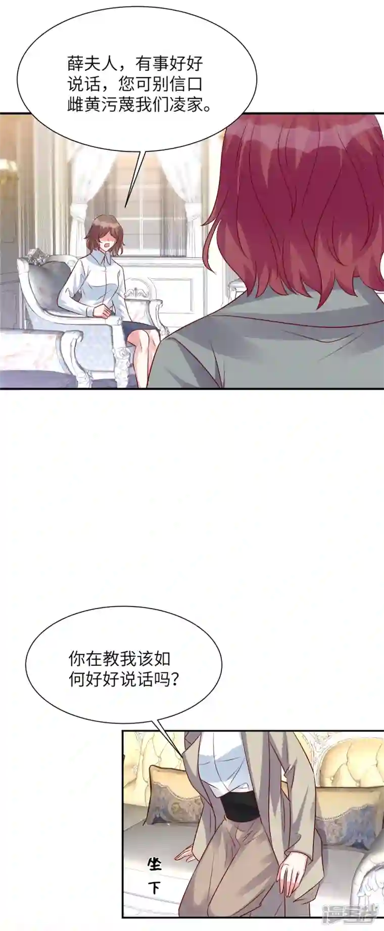 独家占有：姬少的腹黑娇妻第67话 我会搬出去住