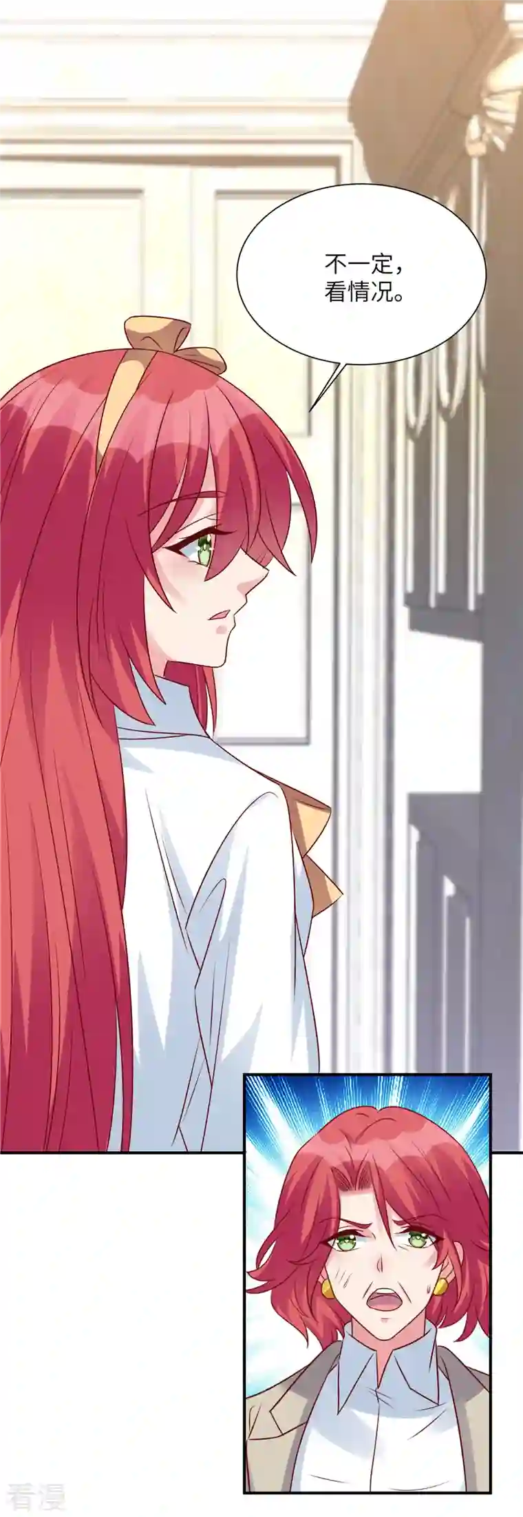 独家占有：姬少的腹黑娇妻第68话 不会再回来