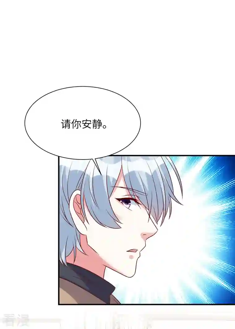 独家占有：姬少的腹黑娇妻第68话 不会再回来