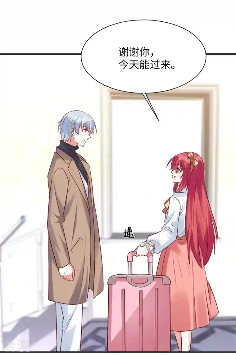 独家占有：姬少的腹黑娇妻第68话 不会再回来