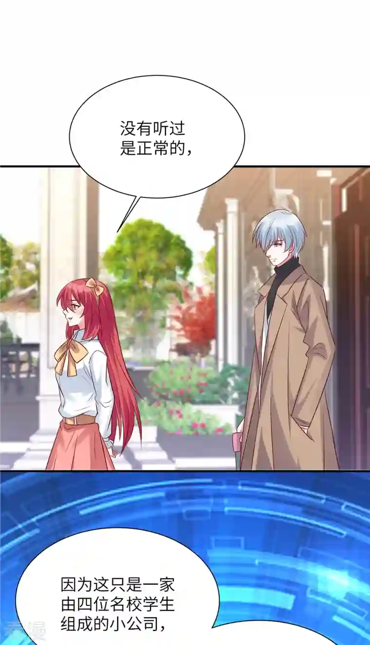 独家占有：姬少的腹黑娇妻第69话 上一世恩怨