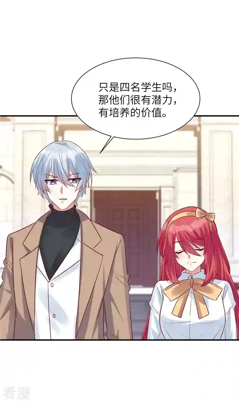 独家占有：姬少的腹黑娇妻第69话 上一世恩怨