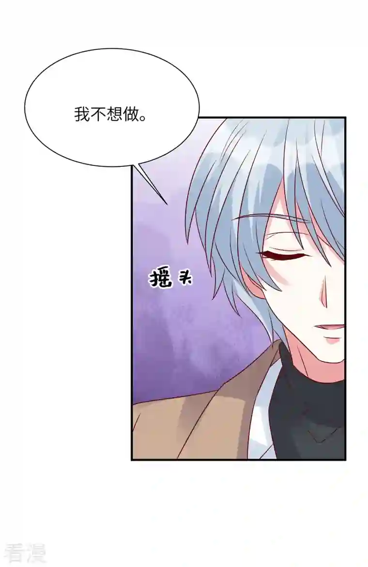 独家占有：姬少的腹黑娇妻第69话 上一世恩怨