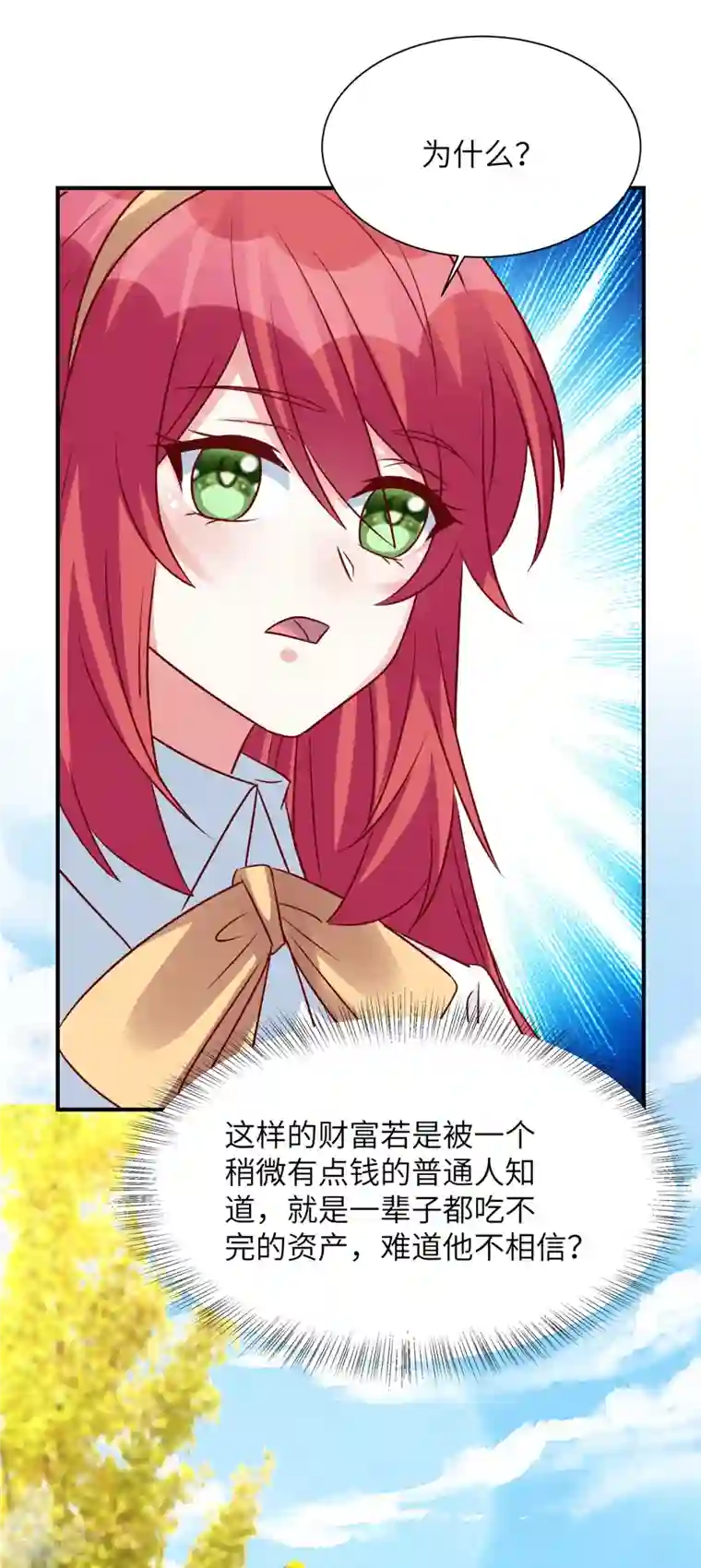 独家占有：姬少的腹黑娇妻第69话 上一世恩怨