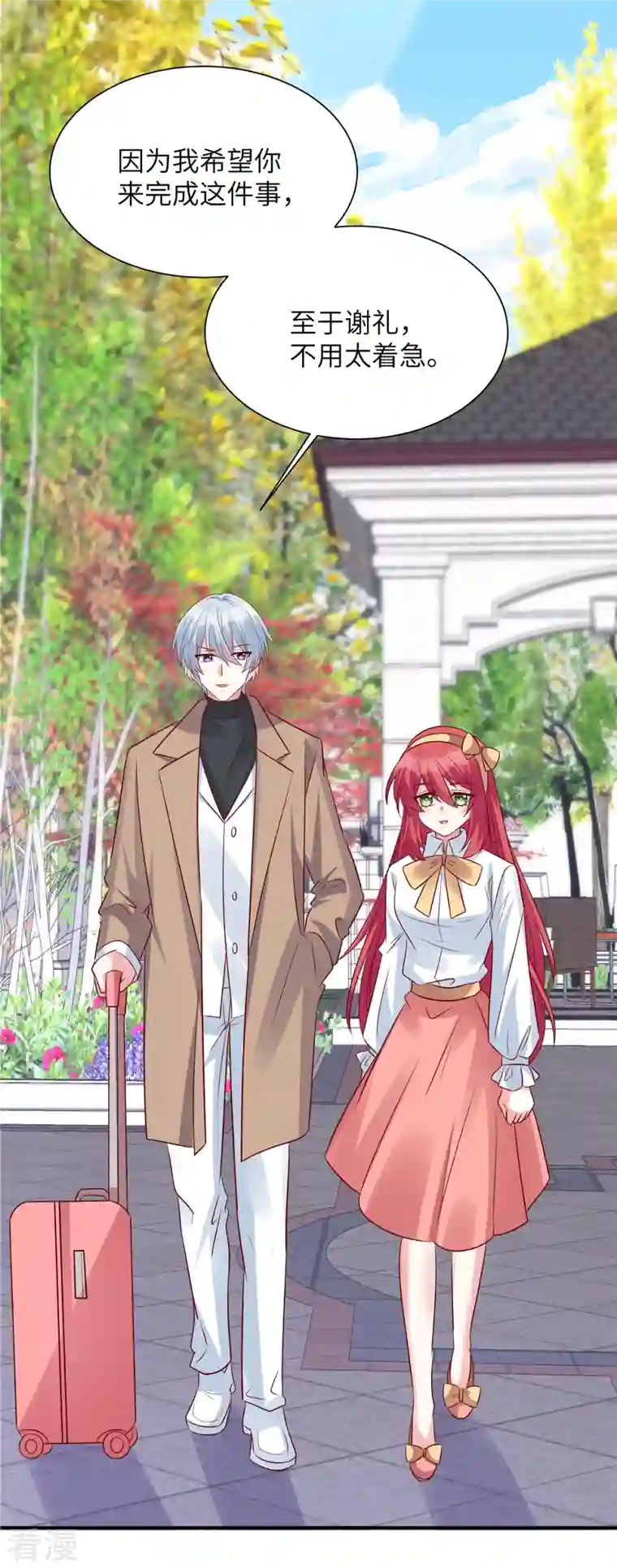 独家占有：姬少的腹黑娇妻第69话 上一世恩怨