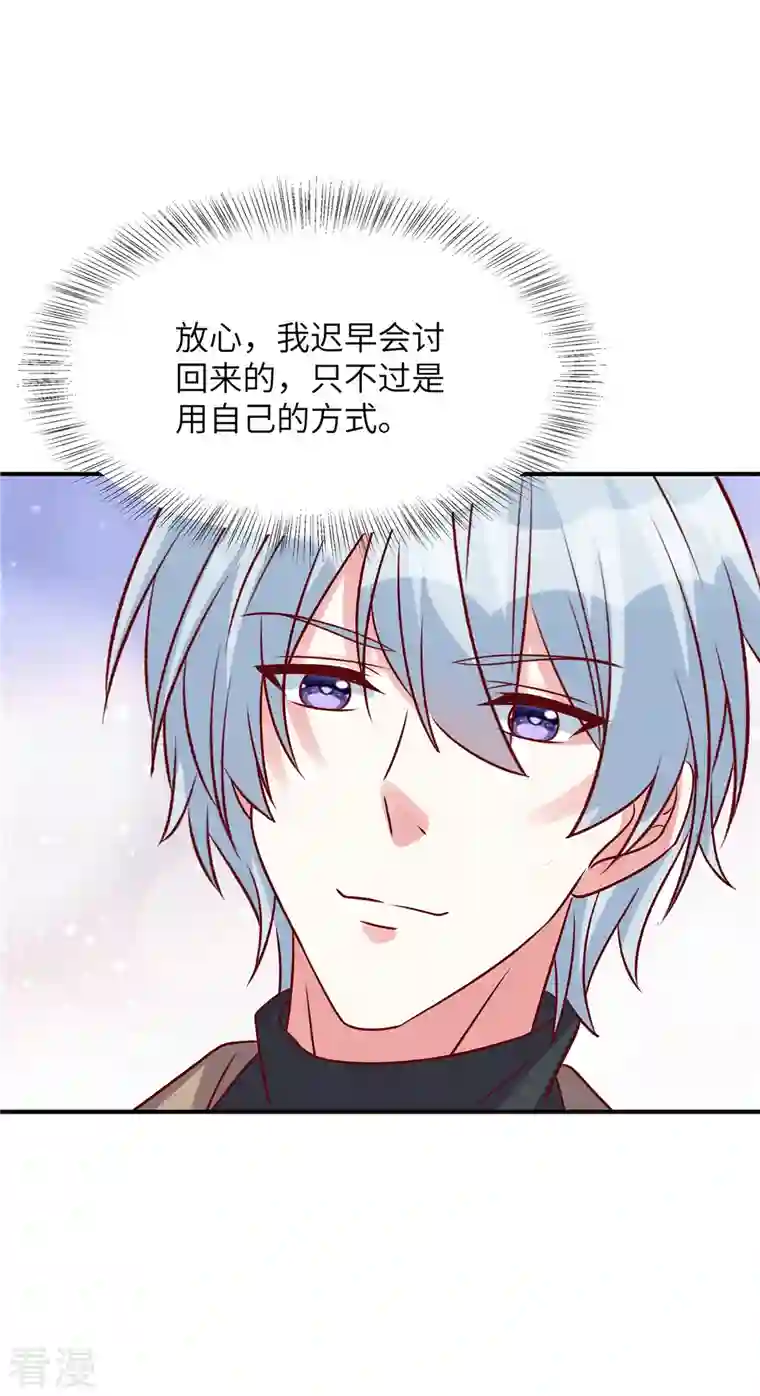 独家占有：姬少的腹黑娇妻第69话 上一世恩怨