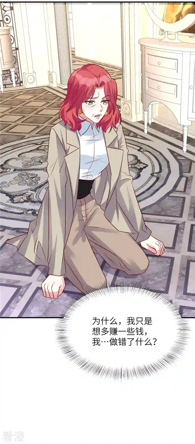 独家占有：姬少的腹黑娇妻第69话 上一世恩怨
