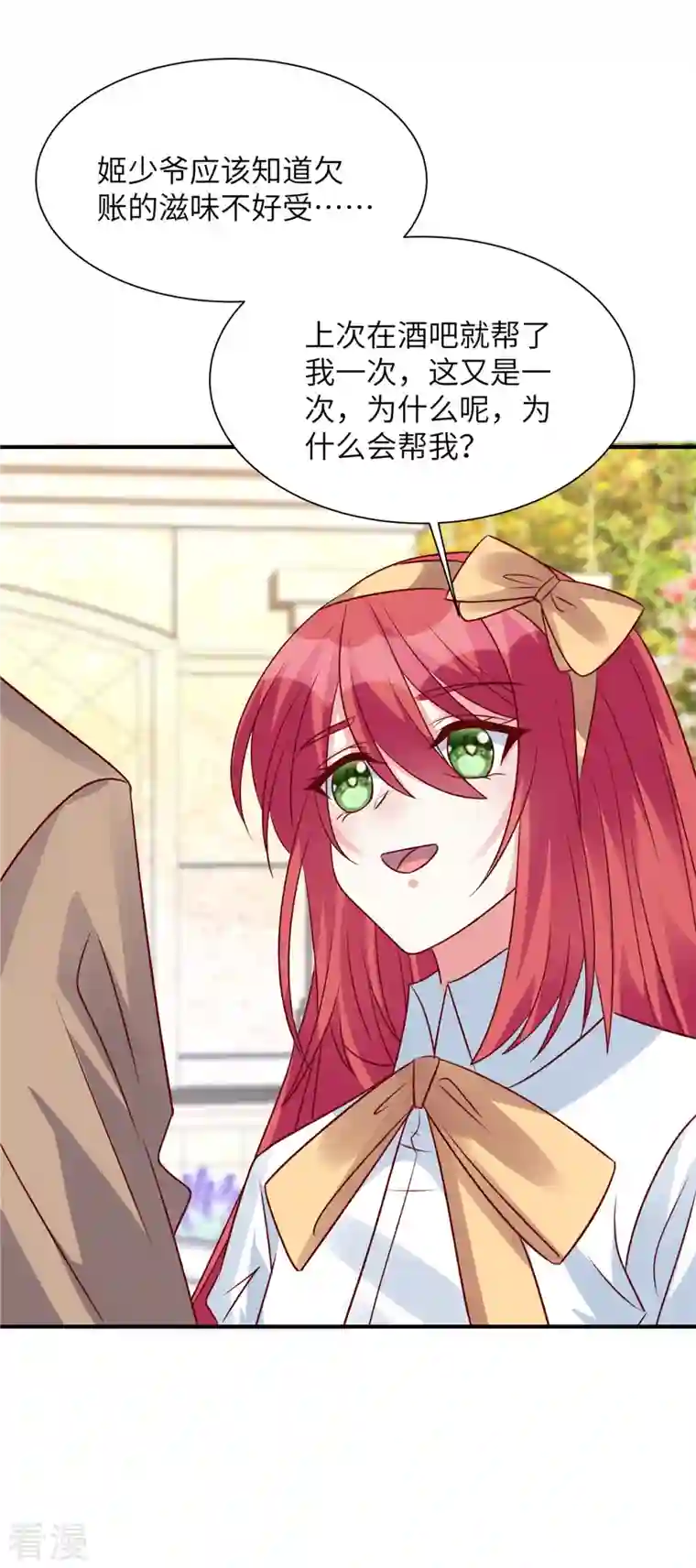 独家占有：姬少的腹黑娇妻第69话 上一世恩怨