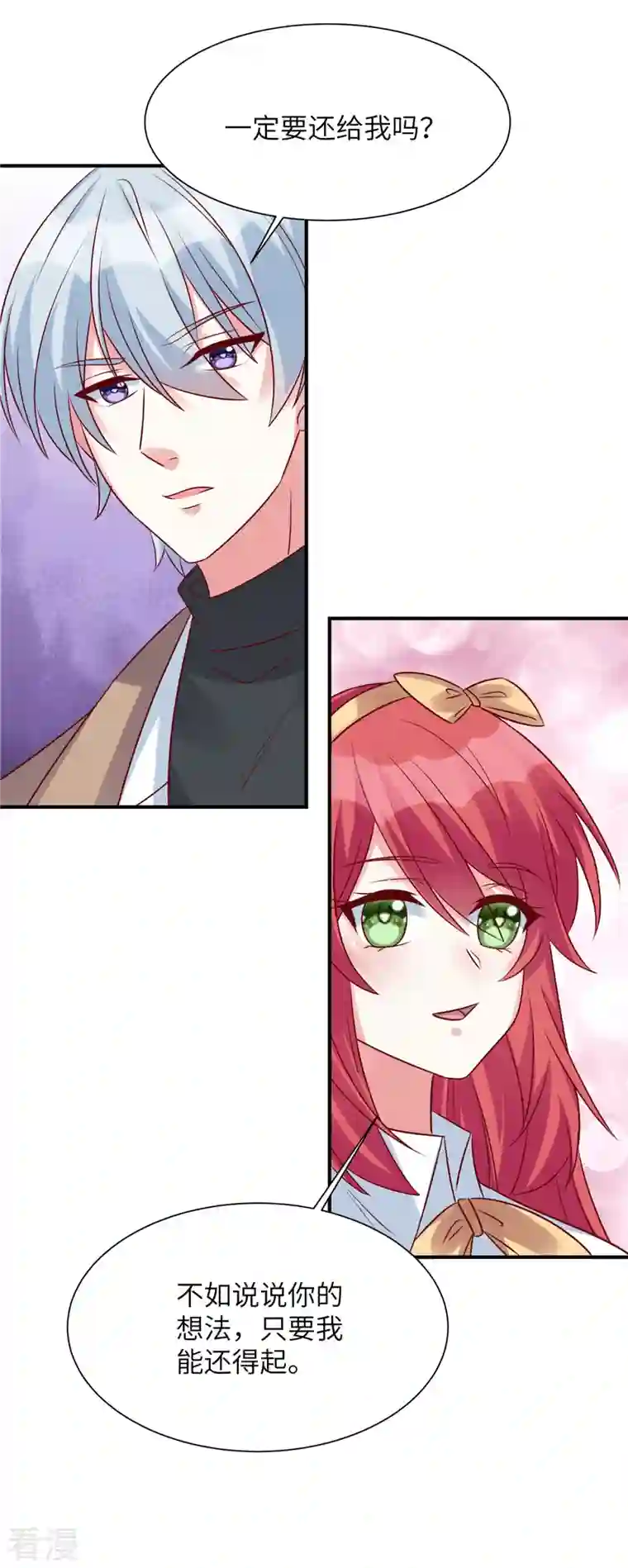 独家占有：姬少的腹黑娇妻第69话 上一世恩怨