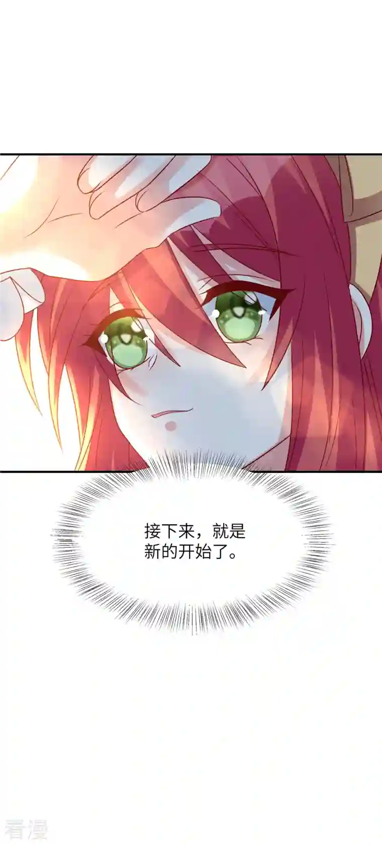 独家占有：姬少的腹黑娇妻第69话 上一世恩怨