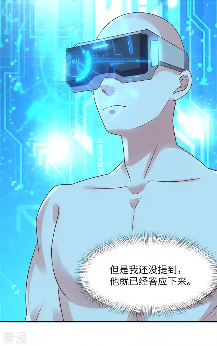 独家占有：姬少的腹黑娇妻第69话 上一世恩怨