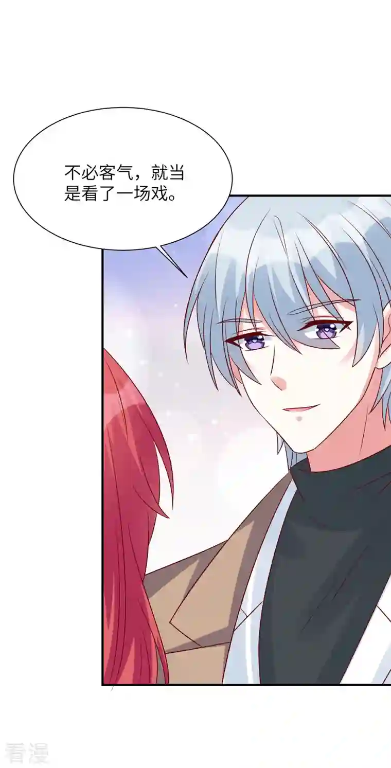 独家占有：姬少的腹黑娇妻第69话 上一世恩怨
